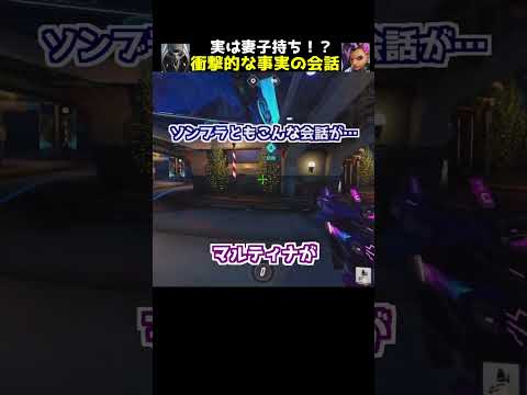 いっけん中二病キャラと思いきや 実は奥さんを気にしているリーパー OW2 Shorts