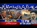 Iran-US War | Mohsin Naqvi Delivers Key Message | 12 PM News Bulletin | 7 June 2026  | News One