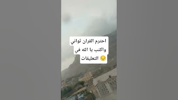 قران كريم للاطفال بصوت جميل يريح القلب وتنسيك اللهم #سورة_يونس #quran #عبدالرحمن_مسعد #قرآن_كريم