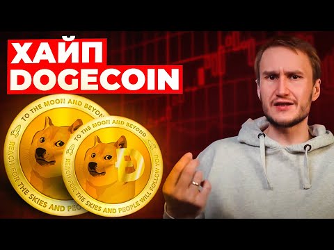 Video: Dogecoin Walet капчыгынан кантип акча алууга болот