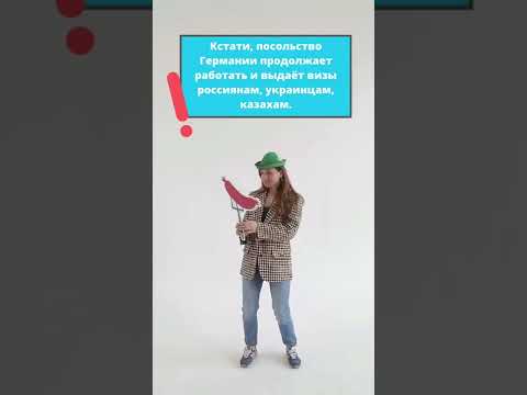 НЕМЕЦКИЙ ДЛЯ ИММИГРАЦИИ - YouTube
