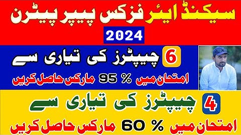 12th Class Physics Pairing Scheme 2024 | Physics 2nd Year Paper Scheme 2024 | The Top Physics