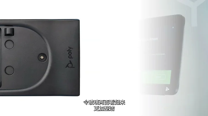 Poly TC10: Out of Box Setup CN (Chinese)