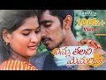 Ninnu Thalachi Maimaracha || Latest Love Shortfilm || Telugu Shortflm 2020 || MMS Shortfilms.