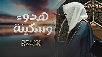 اصدار التلاوة الرائعة والمميزة تفوق الوصف لفضيلة الشيخ عبدالله الموسى