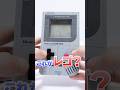 大人専用🔥421個のレゴがスーパーマリオのゲームボーイに大変身！#Shorts #DIY #mario #supermario #lego