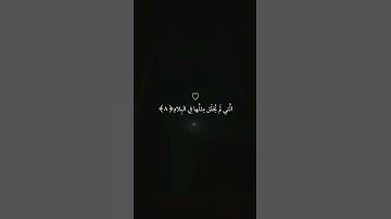 ياسر الدوسري 🤍تلاوة خاشعة جميلة بصوت يأسر الدوسري ارح سمعك #ياسر_الدوسري #اكسبلور_فولو