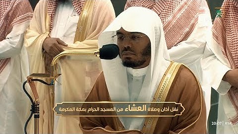 عشاء الأربعاء 23 شعبان 1444هـ للشيخ ياسر الدوسري | ما تيسر من سورة إبراهيم .