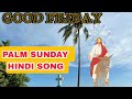 Goodfriday palm sunday hindi new song 2023 good friday 2023