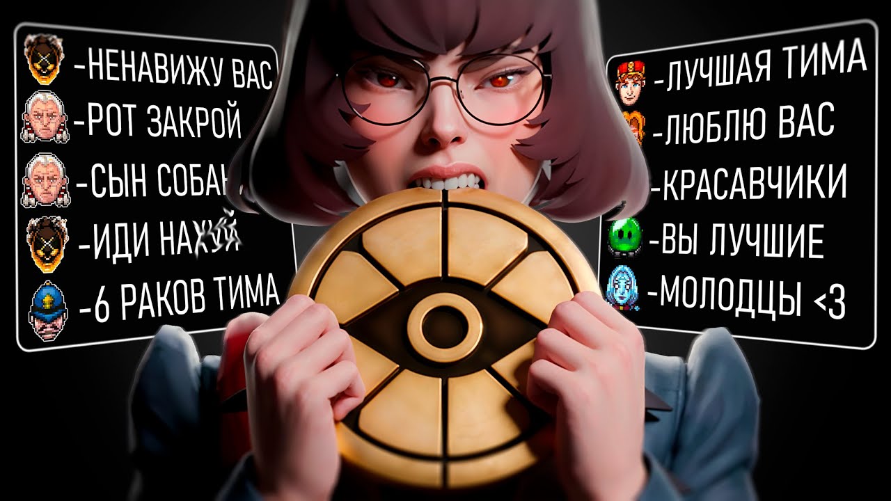 Я ЛЮБЛЮ ДЕДЛОК