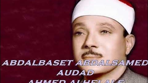 تلاوه مختاره نادره من كتاب الله تعالي للشيخ / عبدالباسط محمد عبدالصمد