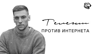 Телегин против интернета | Мастер курьёзных голов, Олимпиада в Пхенчхане | ХК Трактор