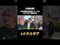 まるで生きてるみたい笑 #雨来ズ #雨来ズ切り抜き
