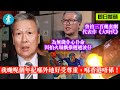 無綫慳皮—劉江人工海嘯式狂減 再被大台減騷寧願唔撈：做人要有底線 #壹仔娛樂－壹週刊 Next 原刊日期：20200115