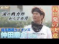 涙の戦力外から2カ月 野球を愛する仲田慶介の再出発 ぎゅっスポ ホークスこぼれ話 涙の戦力外から2カ月 野球を愛する仲田慶介の再出発 ぎゅっスポ ホークスこぼれ話