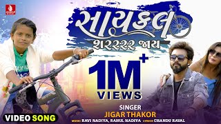 Cycle Sarrr Jaay - Jigar Thakor New Song | 4K Video | New Latest Love Song Gujarati 2022 Resimi