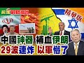 伊朗核問題的爭議