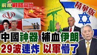 伊朗核問題的爭議