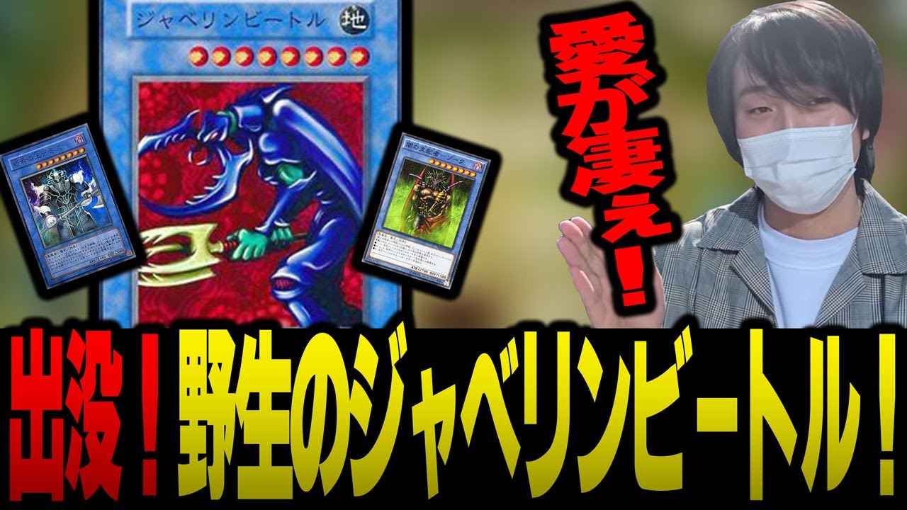 【愛の戦士】デミスもゾークも全て踏み台！？最強のレベル8儀式参戦！！【2022/05/08】