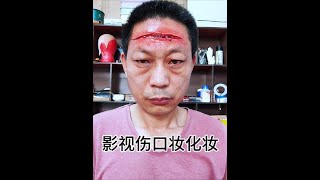 Restoring wound makeup from TV dramas, light spray #Special effects makeup