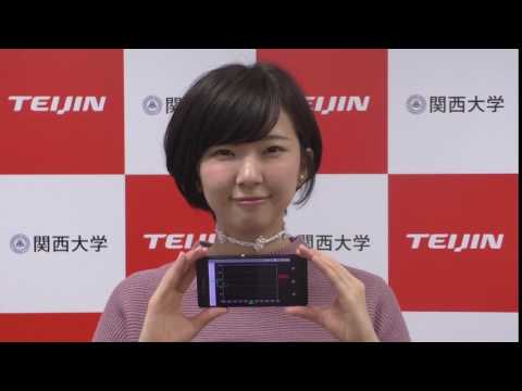テイジン/組紐状ウェアラブルセンサー