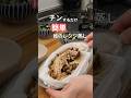 27歳ふたり暮らし夜ご飯| レンジで鮭の包み蒸し　#料理 #献立 #自炊 #簡単レシピ
