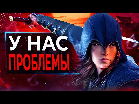 видео: Assassin's Creed Red СИЛЬНО Разочаровывает (пока что)