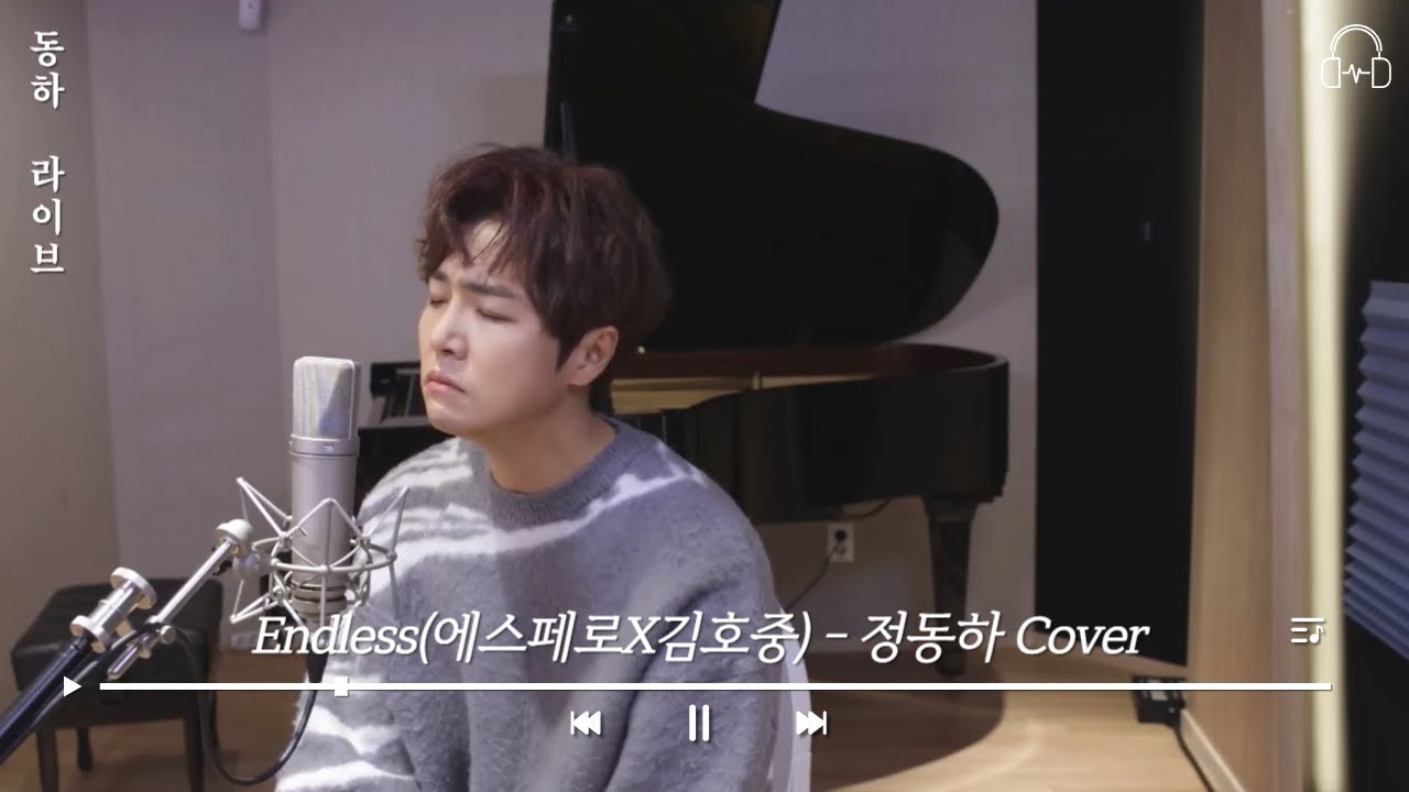 [동하라이브] Endless - Cover by 정동하 | 에스페로X김호중 | 커버(cover), 라이브(live)