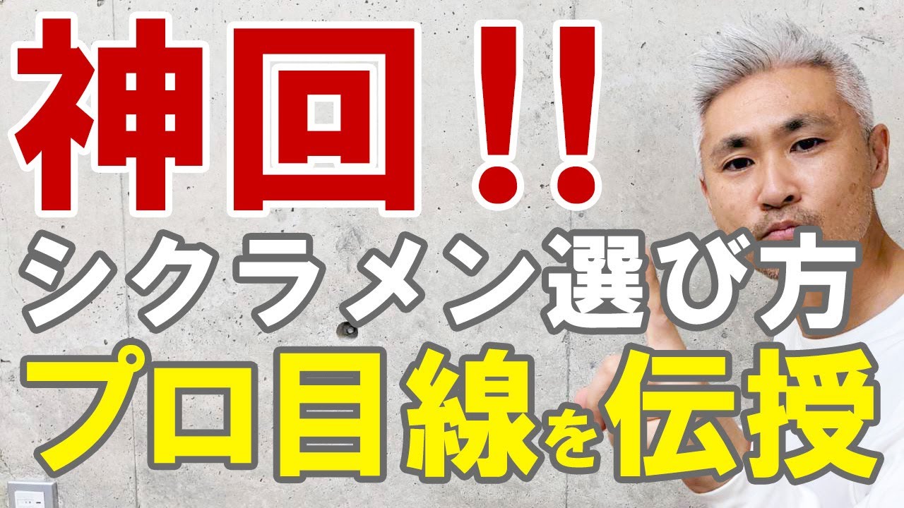 【神回！】シクラメンを買う時の選び方　プロの目線教えます
