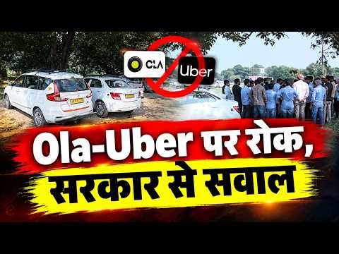 'Dictatorial' Orders at Ola-Uber, Drivers in Distress! Uber Ola Action | Ola Uber Ban
