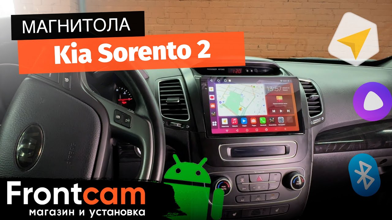 Магнитола Canbox H-Line 2K 4186 для Kia Sorento 2 на ANDROID