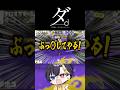 これがCOOLの立ち回りだ #すにすて #amptak #めておら #とぅるりぷ