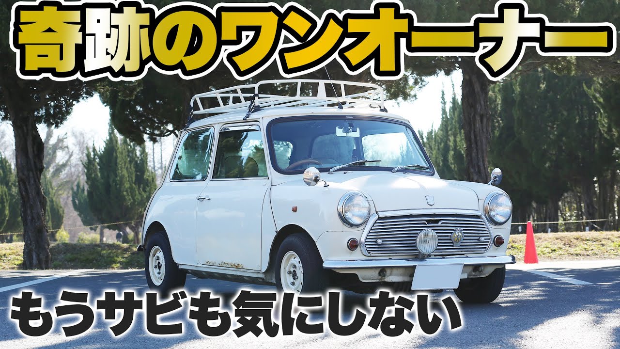 A miraculous one-owner car that no longer has to worry about rust