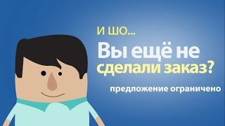 Заказать создание сайта и узнать Как привлечь клиентов(, 2016-06-26T08:32:35.000Z)