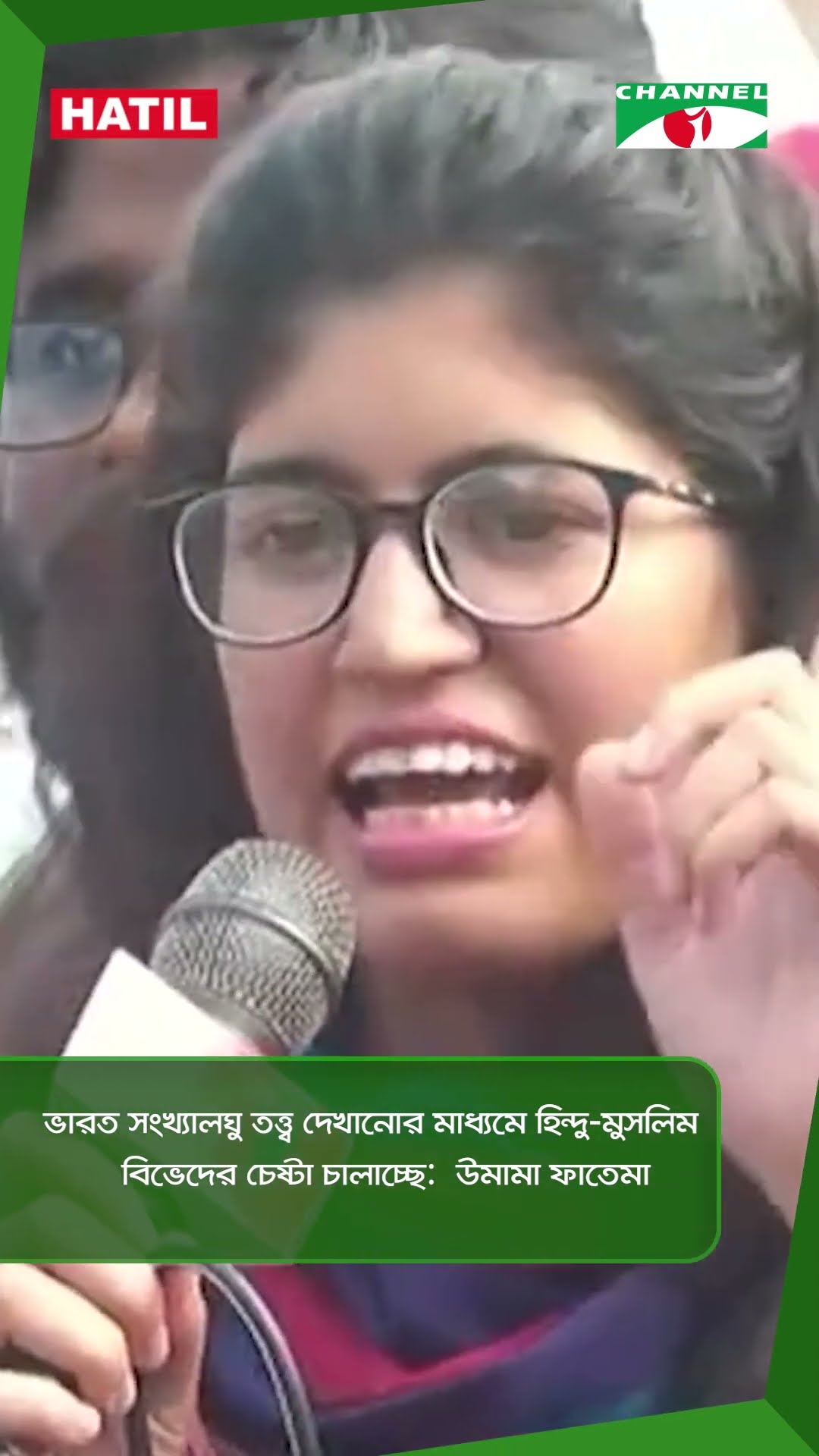 ভারত সংখ্যালঘু তত্ত্ব দেখানোর মাধ্যমে হিন্দু-মুসলিম বিভেদের চেষ্টা চালাচ্ছে:  উমামা ফাতেমা