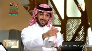 وزير الرياضة يكشف عن مساريْن جديديْن لخصخصة الأندية السعودية.. هكذا سوف تكون عملية الخصخصة