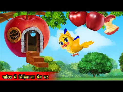 टुनी का apple। Tuni ka Apple| Hindi Moral Story| Tuni chidiya|Tuni chidiya Cartoon| Hindi kartoon