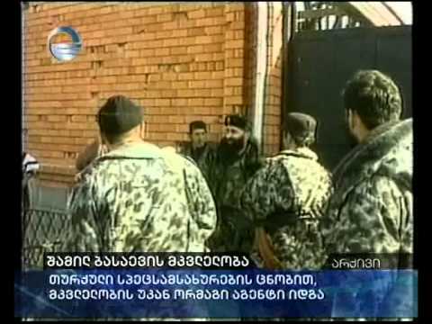 შამილ ბასაევის მკვლელობა