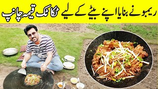 Kata Kat Keema takatak tawa keema champ | special Keema Chanp | jan rambo show | Tawa Chaap Keema