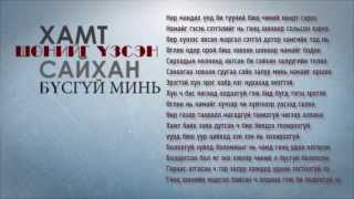 Jacool Mvp Ft Hulan - Gants Shunu Remix Lyric Video