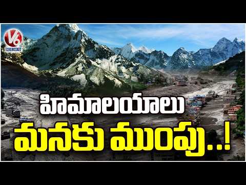 Himalayan Warning Bell : What Nepal Tibet Floods Mean for India’s High Risk Valleys | V6 News - V6NEWSTELUGU