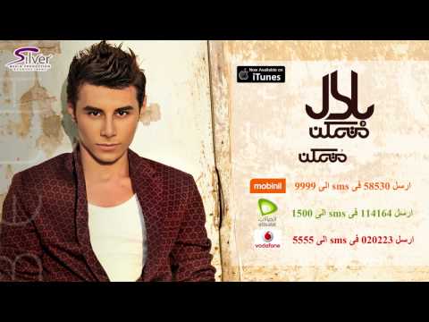 بلال متمكن سيمبل   