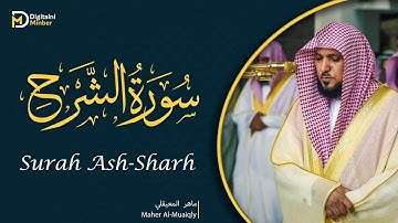 Maher Al-Muaiqly surah Ash-Sharh ᴴᴰ | NEW ماهر المعيقلي سورة الشرح