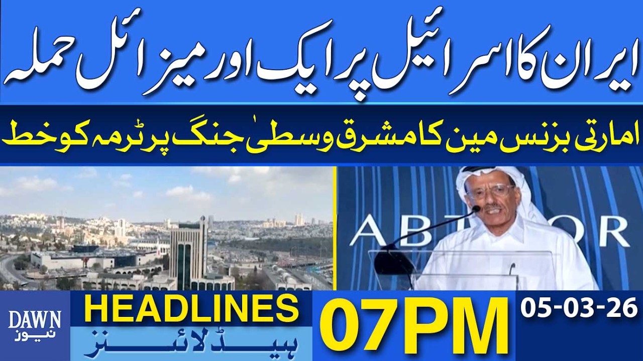 Iran Launches Another Missile at Israel | Dawn News Headlines: 07 PM