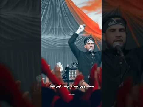 مسلم وابن عمه زلمة اكبال زلمة حسين والي اللامي متابعه لايك يافاطمه مرتضى حرب ستوريات