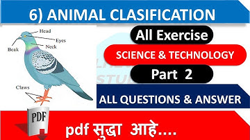 6) ANIMAL CLASSIFICATION ALL EXERCISE || CLASS 10 || CHAPTER 06 ||  MAHARASHTRA STATE BOARD