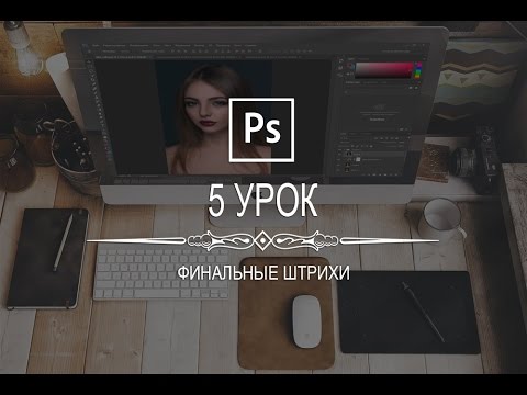 Video: 5 Základných Funkcií Na úpravu Fotografií Pre Obchodné Potreby