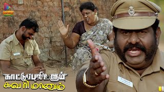 Police Searches Sumathi - Kaatu Puligalum Kavarimanum Byon Vinutha Lal Movie Theatre