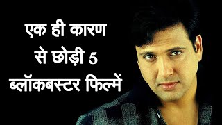 Why Govinda rejected these 5 blockbuster movies? | Downfall of Govinda