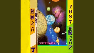 怀念的播音员